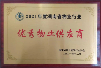 湖南怡美環(huán)境管理發(fā)展有限公司,湖南物業(yè)保潔服務，商場保潔,石材護理價格,市政環(huán)衛(wèi),駐場保潔